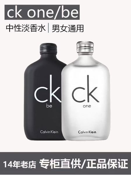 卡爾文克雷恩CK one男士女士中性淡香水清新持久柑橘香小ck正品
